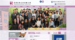 Desktop Screenshot of hkswgu.org.hk