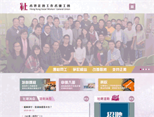 Tablet Screenshot of hkswgu.org.hk